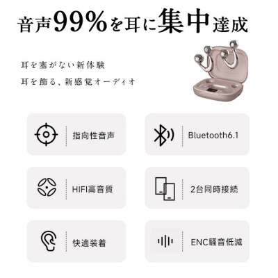 【ホワイト】イヤリング型ワイヤレスイヤホン Bluetooth6.1 空気伝導