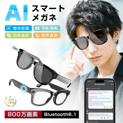 【大】スマートグラス カメラ付き Bluetooth6.1 ワイヤレスオーディオグラス AIメガネ