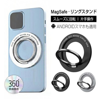 【グレー】マグネットホルダー ホールドリング スマホホルダー