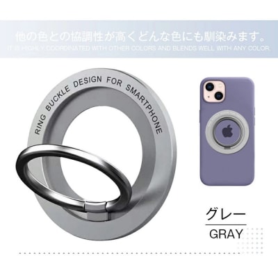 【グレー】マグネットホルダー ホールドリング スマホホルダー