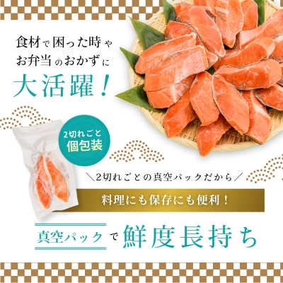 紅鮭切身　厚切り(100g)2切×10パック(20切)　2.0㎏入_HD231-004