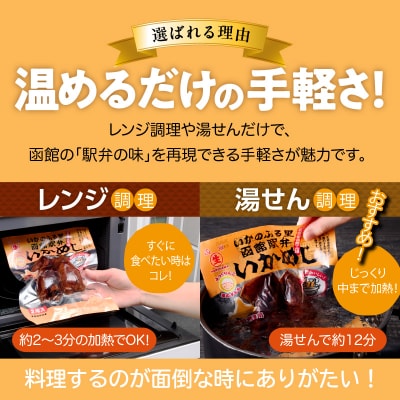いかめし16尾セット(2尾×8P)_HD231-007
