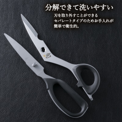 【59E1006】〈貝印〉旬Shun キッチンバサミ