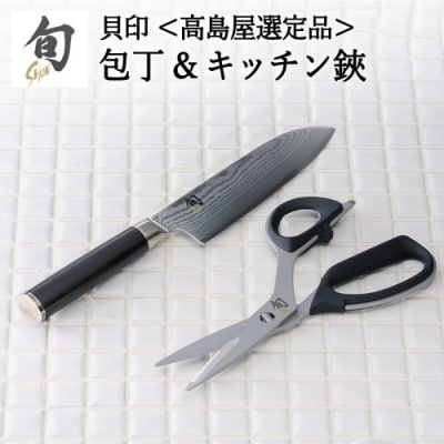 【59E1415】〈貝印〉旬Shun 刃物セットF