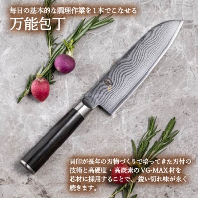 【59E1415】〈貝印〉旬Shun 刃物セットF