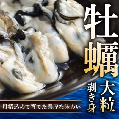 【期間限定発送】 牡蠣 計1kg (約30‐50個入) むき身 生食用 20566382