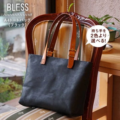 【経年変化を楽しむ本革製品】A4 トート バッグ 本革[AAA021]