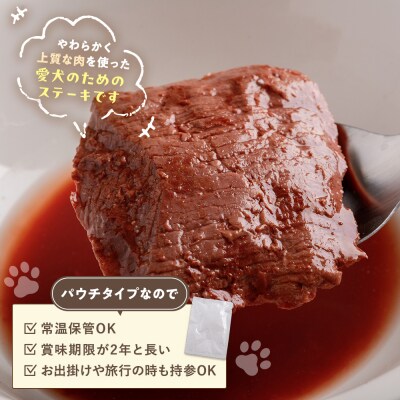 鹿肉やわらかステーキ 1箱(80g×3袋) ペット用 ㈱プレシカ | 北海道津別町