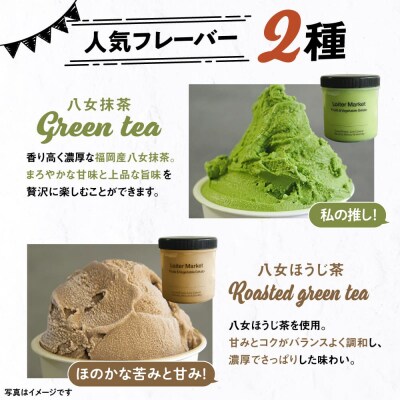 【全6回定期便】ジェラート ボトル 2個セット:人気のお茶セット(抹茶, ほうじ茶)[AGD027]