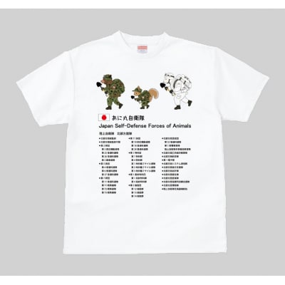 あに丸自衛隊北部方面隊　3匹縦走Tシャツ【MM13】