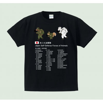 あに丸自衛隊北部方面隊　3匹縦走Tシャツ【MM13】