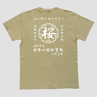帆前掛け風桜の会Tシャツ【MM14】