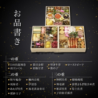 【美濃吉】おせち「亀」三段重 3～4人前 京都 老舗料亭 本格和風おせち 人気
