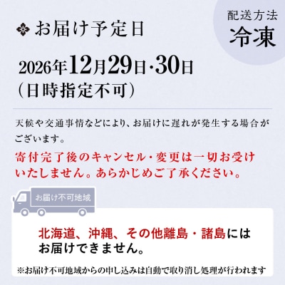 【京料理 美濃吉】和風おせち 二段重 2～3人前|京都 本格料亭 人気おせち