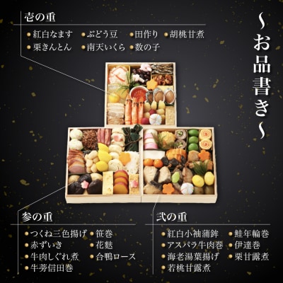  【京料理 美濃吉】和風おせち 三段重 3～4人前|京都 本格料亭 人気おせち