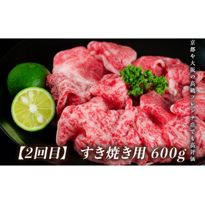 頒布会 3回お届け すだち牛  焼肉用600g & すき焼き用600g & ステーキ用500g
