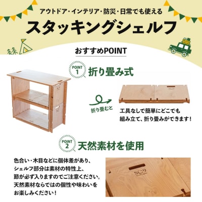 2段シェルフ・ハイテーブルに!SO9バンライフシェルフ・天板セット so-0015