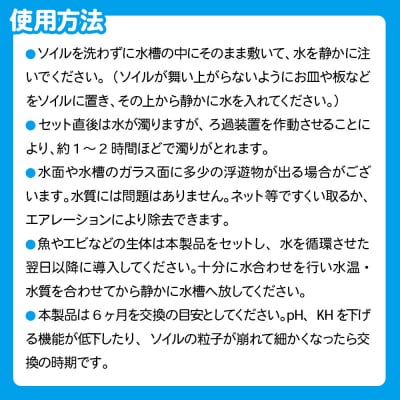 リーフプロソイル水草用 ノーマル8L3袋 株式会社チャーム charm|09_chm-dp0301a