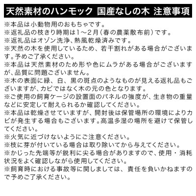 天然素材のハンモック 国産なしの木 交換用麻ひもつき|09_chm-460101