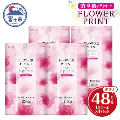 花束フラワープリントローズの香り トイレットペーパー12Rダブル48個 [sf002-327]
