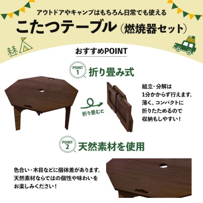 アウトドア用品 SO9 アウトドア豆炭こたつ(ブラック)(燃焼器セット) so-0027
