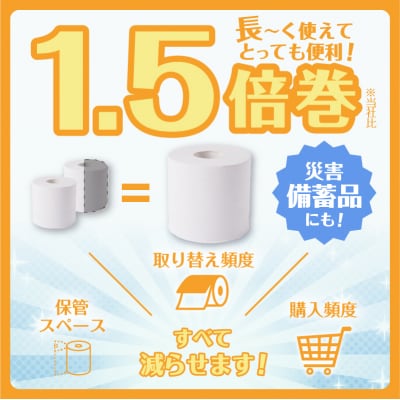 Hanataba金木犀1.5倍巻き 8ロール ダブル