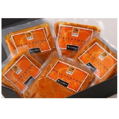 塚原牧場の幻の豚「梅山豚」のキーマカレーセット