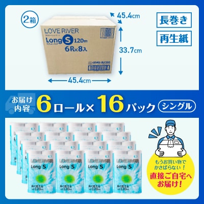 【配送2個口】ラブリバーロング6R×16パック シングル [sf002-599]