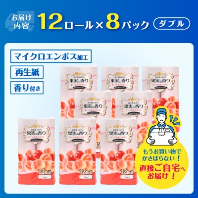 果実の香り トイレットペーパー 96ロール ピーチ&ネクタリンの香り [sf002-390]