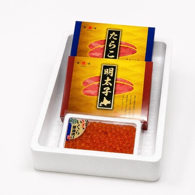 たらこ250g・明太子250g・醤油いくら140g B-16001
