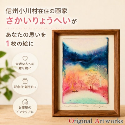 あなたの思いを一枚の絵にリーディングペイントアート*256