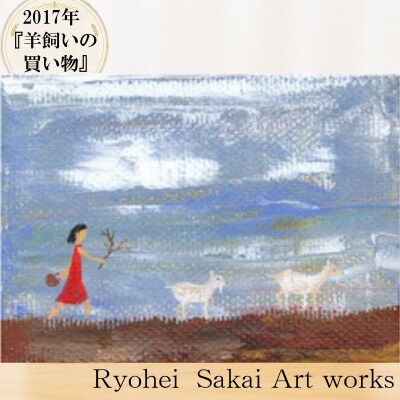 あなたの思いを一枚の絵にリーディングペイントアート*256