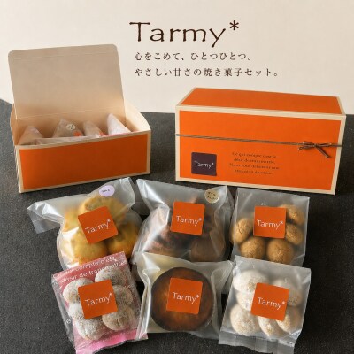  Tarmy* おやつ便 クッキー詰め合わせ Bセット 焼き菓子 お菓子 洋菓子 手作り ギフト 