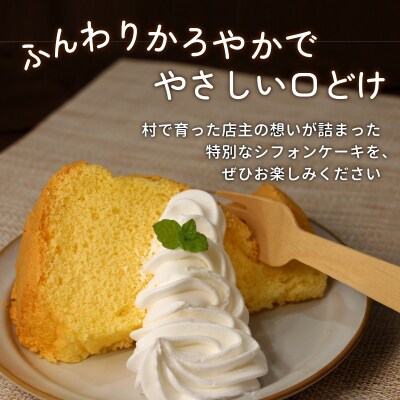 カットシフォン 6個入り シフォンケーキ 焼き菓子 洋菓子 スイーツ