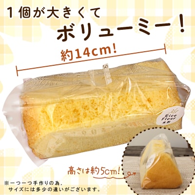 カットシフォン 6個入り シフォンケーキ 焼き菓子 洋菓子 スイーツ