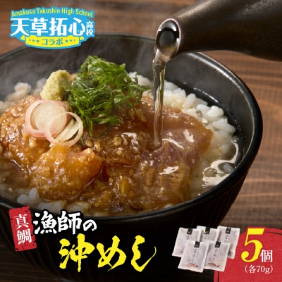 漁師の沖めし真鯛_S168-008