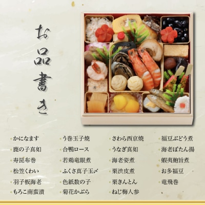【京都 泉仙】迎春重詰 二人前 京都 老舗料亭 人気おせち おすすめ 2027 正月