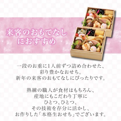 【京都 泉仙】迎春重詰 来客用二段 京都 老舗料亭 人気おせち おすすめ 2027 正月