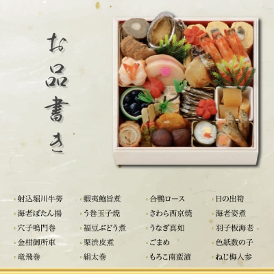 【京都 泉仙】おせち料理 一段重 京都 老舗料亭 人気おせち おすすめ 2027 正月