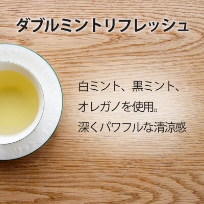 ハーブティー 3種類セット 各6個入り【AF-001】