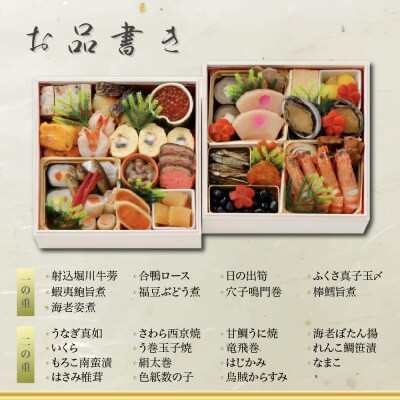 【京都 泉仙】おせち料理 二段重 京都 老舗料亭 人気おせち おすすめ 2027 正月