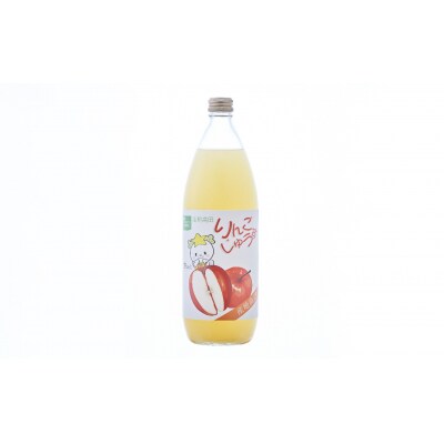 先行受付 ストレート りんごジュース 1L×3本 おためし りんご ジュース たかたのゆめちゃん