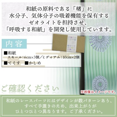 <呼吸する和紙のモビール　ストレートタイプ>　インテリア　雑貨　おしゃれ　手作り