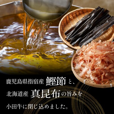 【プレミアムブランド】鹿児島県産黒毛和牛「小田牛」 混ぜご飯の素 8個(160g×8)