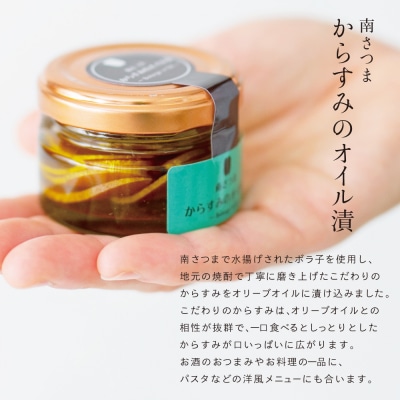 【希少 高級珍味】鹿児島県産 特撰からすみオリーブオイル漬(小)