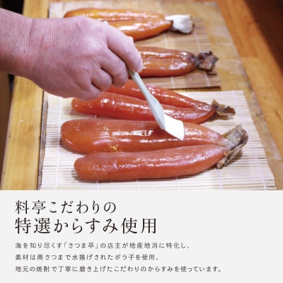【希少 高級珍味】鹿児島県産 特撰からすみオリーブオイル漬(小)