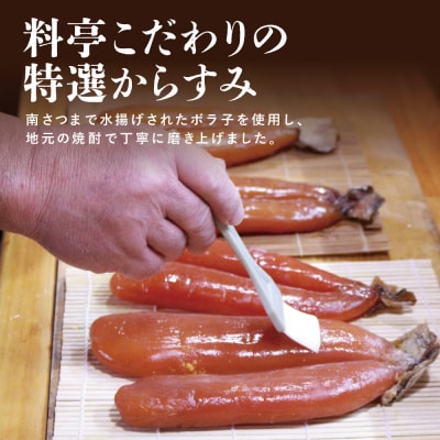 【希少 高級珍味】鹿児島県産 特撰からすみオリーブオイル漬(大)