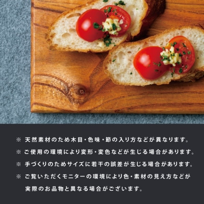 【天然木材】家具職人が作ったカッティングボード 2枚セット