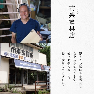 【家具職人が天然木で作りあげた】手作り ベンチチェアー「やすらぎ」
