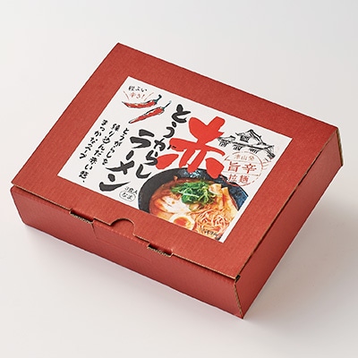 赤とうがらしラーメン(3食入)